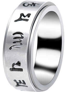 可转动钛钢戒指六字真言单身风