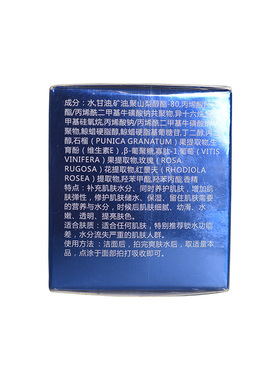 烟酰胺晚霜调理靓肤霜艾丽尔兰