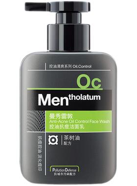 深层清洁曼秀雷敦控油抗痘洁面乳
