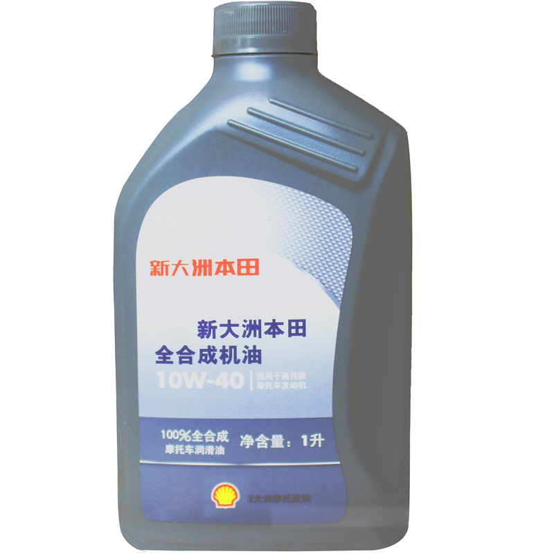 新大洲本田摩托车机油150通用全合成10W-40正品300跑车190抗磨热