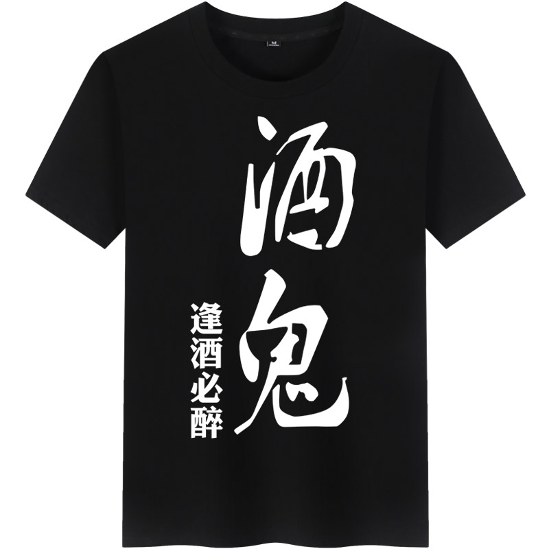 潮中国风加肥加大码胖子短袖t恤