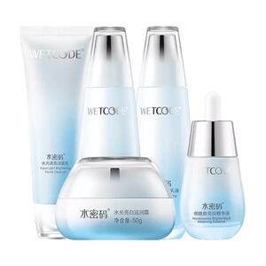 水密码补水套装护肤品美白淡斑烟酰胺保湿水乳四件套男女正品官网