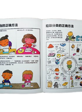 信谊图书旗舰店这样正确精装五味