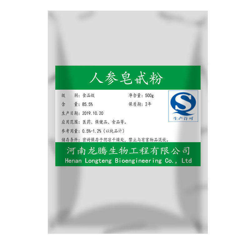 人参皂甙85% 人参总皂苷80%护命素 rh2 RH3 人参提取物粉末 正品