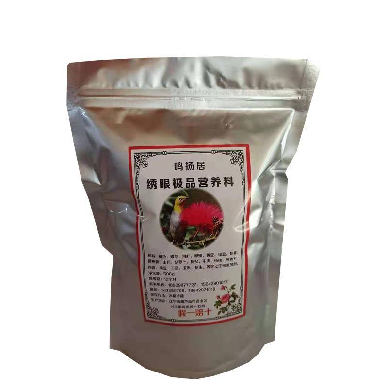 鸣扬居中国绣眼鸟食 包邮提性壮膘开唱防水便营养颗粒饲料500g
