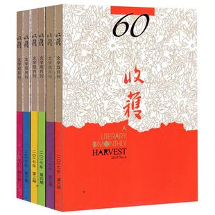 共10本【纯读者过刊清仓福袋】读者杂志2024随机10本组合打包福袋盲盒过刊文摘文学高中生青少年意林作文素材青年文摘书籍期刊