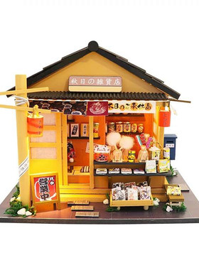 秋日追忆手工自制海贼王DIY小屋