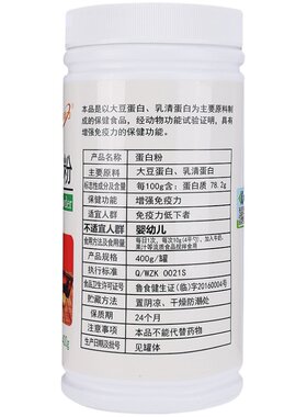 无糖脱脂蛋白质孕妇学生营养粉