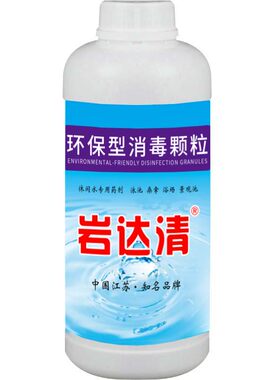 游泳池无刺激味消毒颗粒