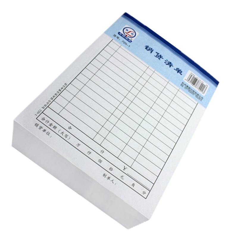 【10本装】青联720-1 36开 单联  销货清单48开720-3销售明细单记账单单联销货清单 36开48开定做 定制