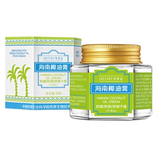 尧香堂海南椰油膏舒缓补水保湿面霜面部滋润护手霜身体乳50g*3瓶