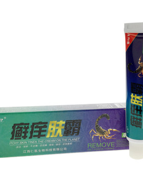 仁亿癣痒肤霸草本乳膏皮肤外用抑菌软膏成人癣膏正品