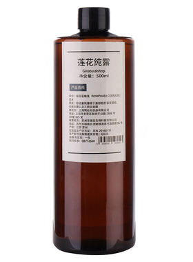 太牛的莲花纯露超好珍贵做喷雾