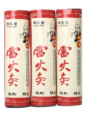 4厘米粗雷火灸无烟碳化艾灸条