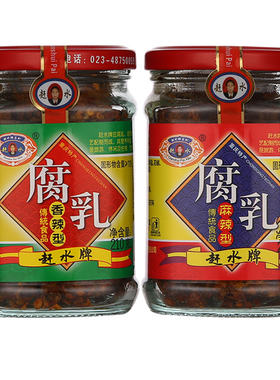 赶水牌豆腐乳210gx2瓶臭豆腐麻辣