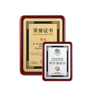 铜牌奖牌定制木质经销商加盟授权牌证书定做木托聘书荣誉牌匾刻字