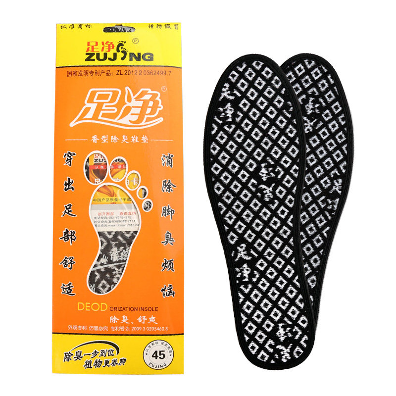 足净商超同款除臭鞋垫防臭鞋垫