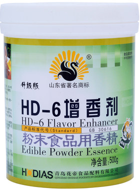 大厨四宝升级版绿桶hd6增香剂