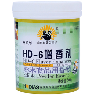 大厨四宝花帝hd-6增香剂升级版绿桶HD-6肉香乙基麦芽酚hd6