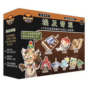 艾诺儿童科学实验玩具儿童自然物理化学实验套装玩具大童益智玩具