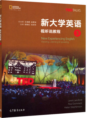 现货 新大学英语 视听说教程3 高等教育出版社胡艳红刘泽华TED TALKS大学英语教程 高等教育出版社大学英语书激活码高校英语教材书