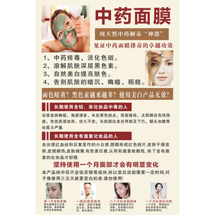 中医养生海报中药面膜宣传画挂画装饰画写真照片挂图广告定制687