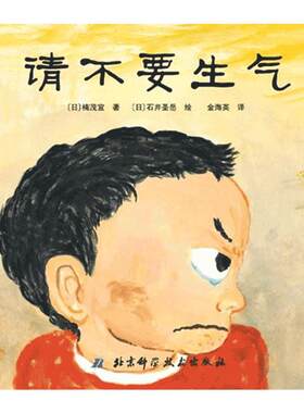 帮助孩子调节负面情绪