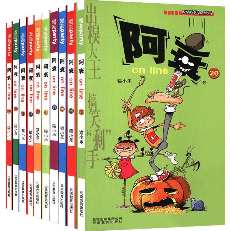 阿衰漫画书大全集全套70册正版搞笑的故事小学生爆笑校园豌豆笑传啊衰阿哀u阿帅迷你小书小本到68寻宝米小圈上学记1一年级69四中华_虎窝淘
