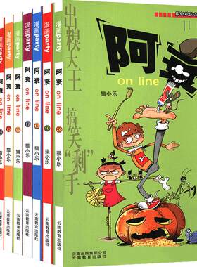 阿衰漫画书全套68册任选单本单买