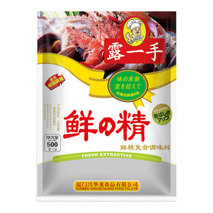 露一手鲜精调味料鸡精包子饺子料20包特惠火锅料炒菜料凉拌菜调料