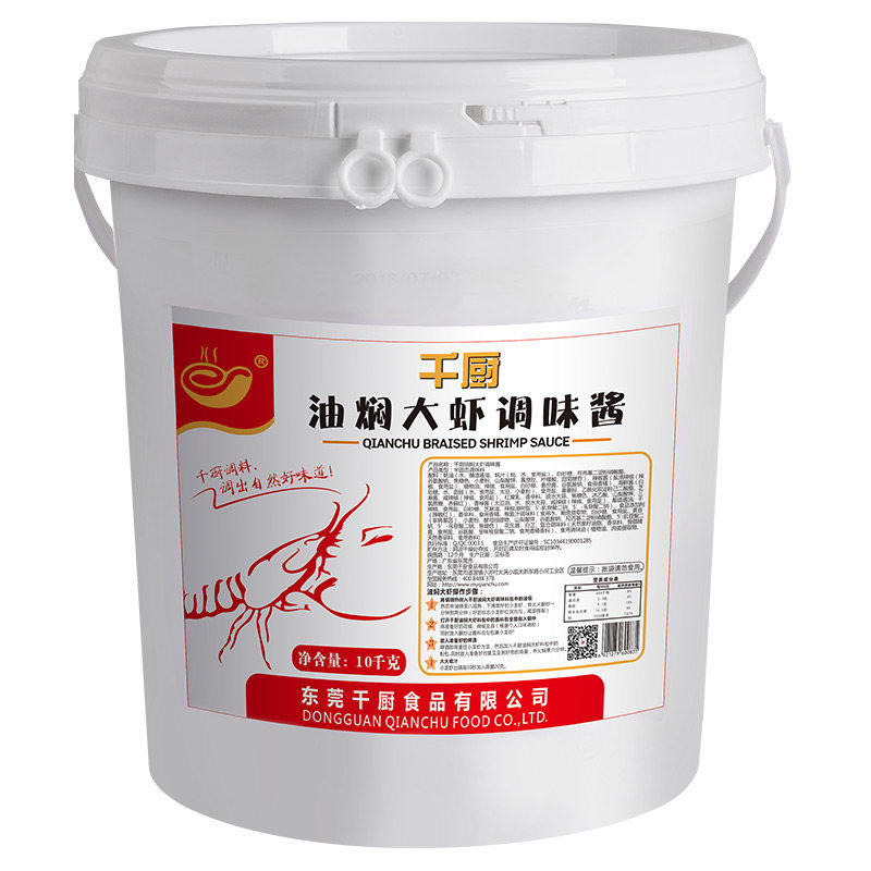 千厨油焖10kg餐厅批发小龙虾调料