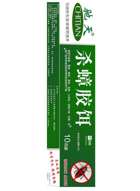 蟑螂全窝端杀蟑胶饵正品