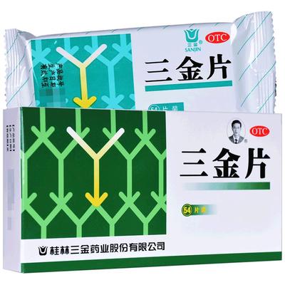 【三金】三金片0.29g*54片/盒