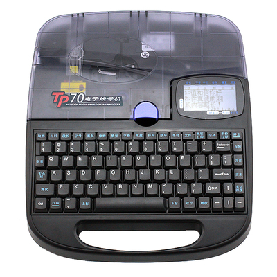 硕方线号机热缩管电脑打码机tp70