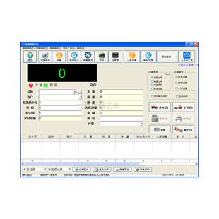 地磅电脑过磅管理软件自动称重系统磅单打印耀华柯力监控网络视频