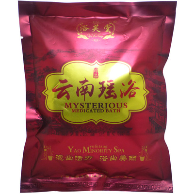 云南150G驱寒美容院包邮浴芙堂