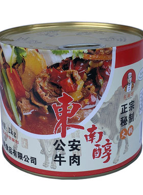正宗灌装荆州特产2000g公安牛肉