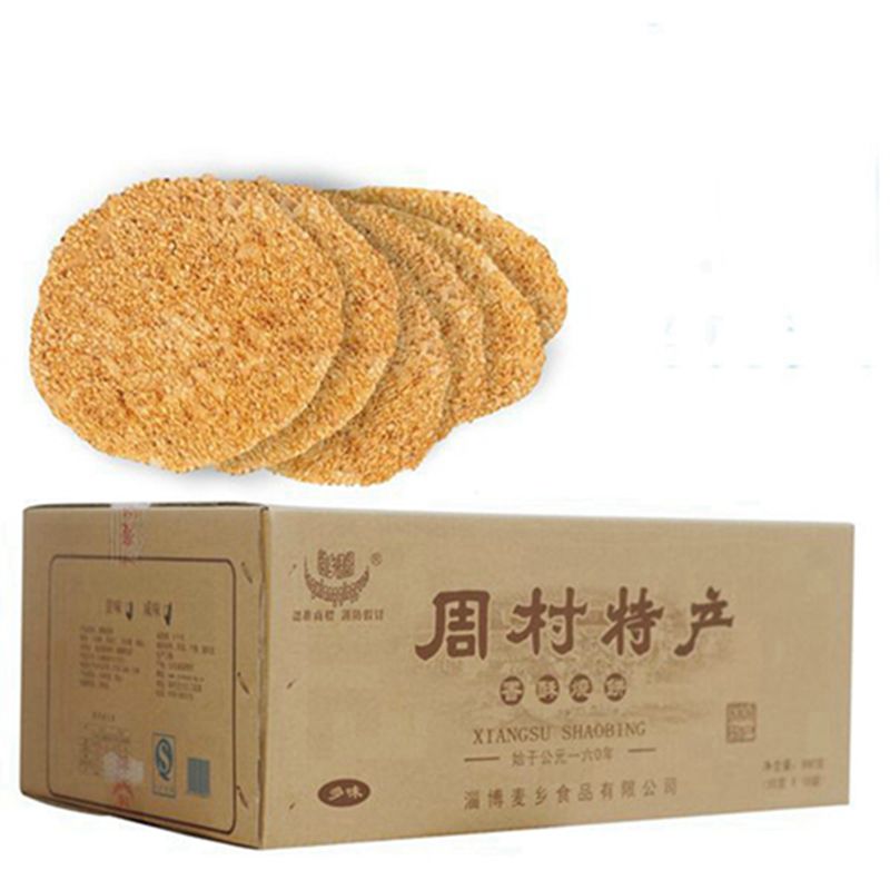 山东淄博周村特产香酥烧饼草箱芝