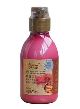 时尚生活元素FJ014玫瑰杏仁润泽身体乳液滋润保湿身体乳护体乳