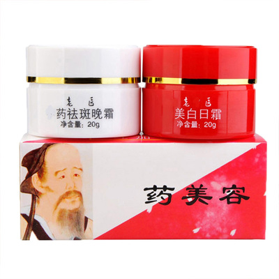 红白瓶原老中医老人头美白祛斑霜