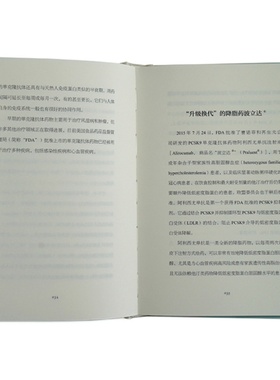 【新华正版】新药的故事1+2 套装2册 梁贵柏 正版书籍 药物诞生背后的故事 读懂我们身体的健康密码 新药研发过程中发生的故事医学