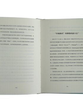 【新华正版】新药的故事1+2 套装2册 梁贵柏 正版书籍 药物诞生背后的故事 读懂我们身体的健康密码 新药研发过程中发生的故事医学