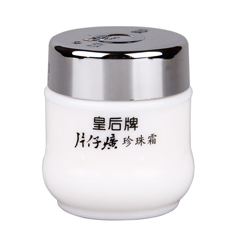 片仔癀美白淡斑珍珠膏