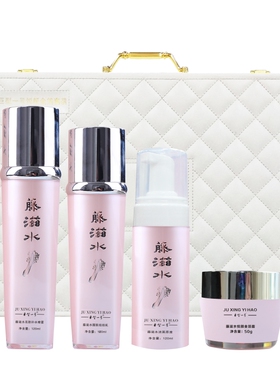 新品巨型一号丝瓜藤滋水金箔套装控油白保湿毛孔粗大敏感肌