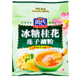 周氏冰糖桂花莲子藕粉速食冲泡即食藕粉早餐代餐粉600克内18小袋