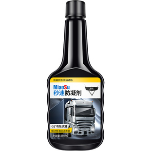 柴油抗凝剂防凝剂冬季防冻剂降凝剂冷凝剂缓凝剂添加剂防冻液抗冻