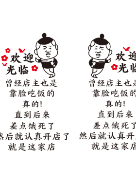 儿童服装店贴纸童装奶茶玻璃门贴