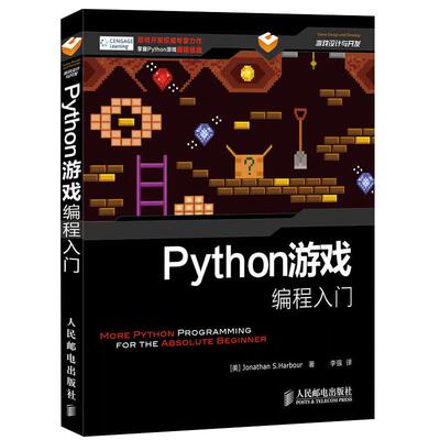 python游戏编程入门实战数据分析