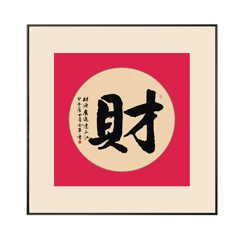 红色新中式风福禄寿禧客厅装饰画