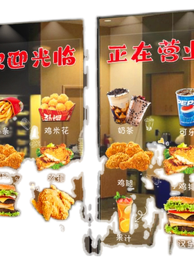 汉堡炸鸡贴纸门面餐厅奶茶店海报